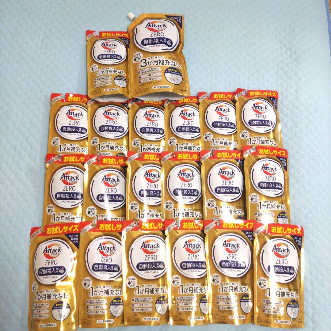 アタックゼロ　自動投入専用　20点　22ヶ月　合計 4830g