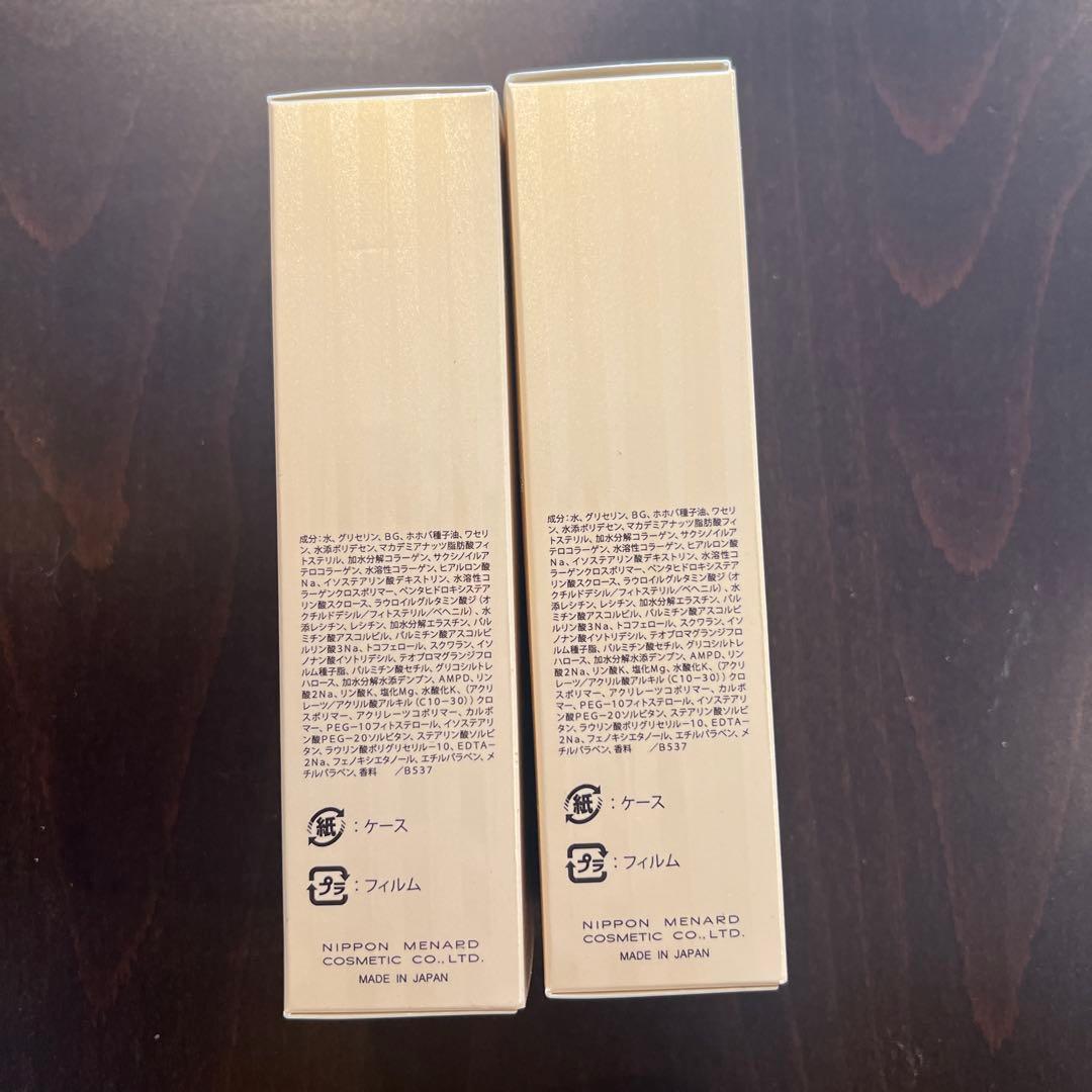 メナード アルファキット コラックスC 65ml+12ml 2本セット