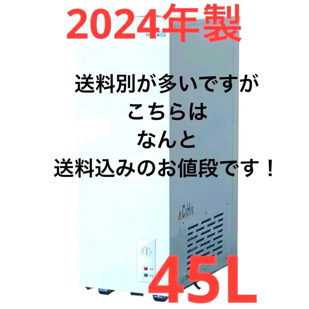 【中古】業務用 冷凍 ストッカー 小型 冷凍庫 TBSF-45-TH 45L