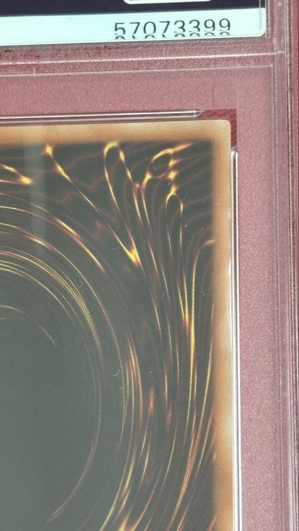 遊戯王 竜騎士ブラックマジシャン PSA 10 エクストラシークレット