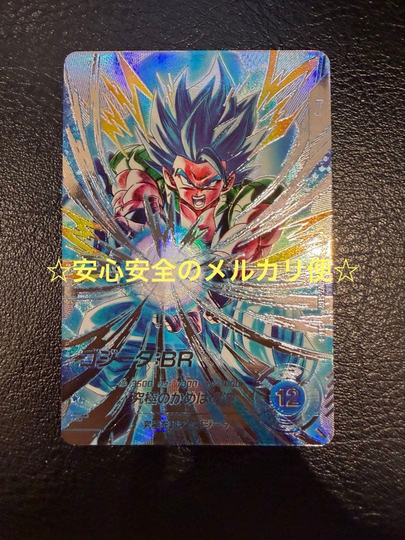 ドラゴンボールスーパーダイバーズ 7弾 SDV7-SEC2 ゴジータ パラレル