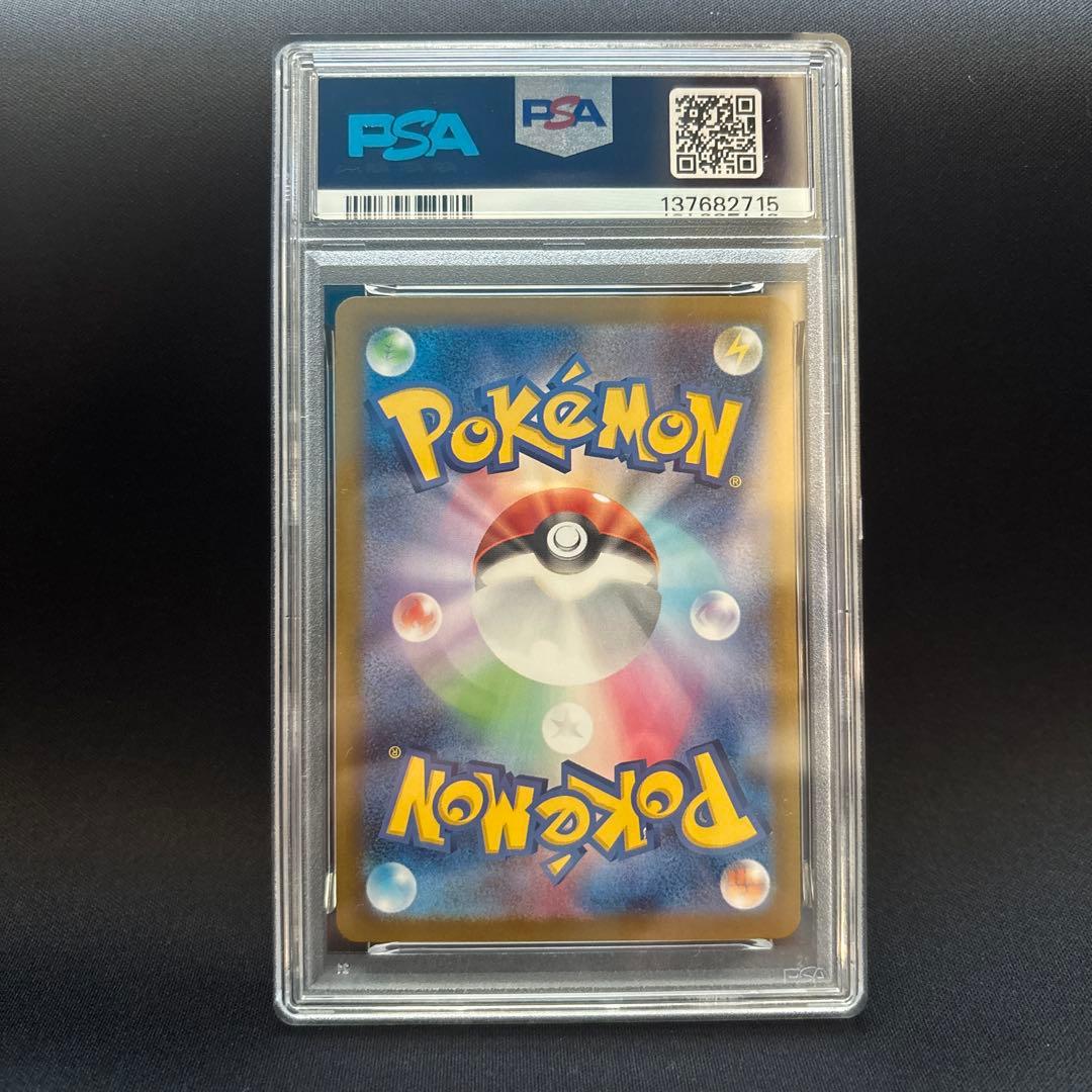 メガリザードンX EX #110 PSA8 スペシャルアートレア