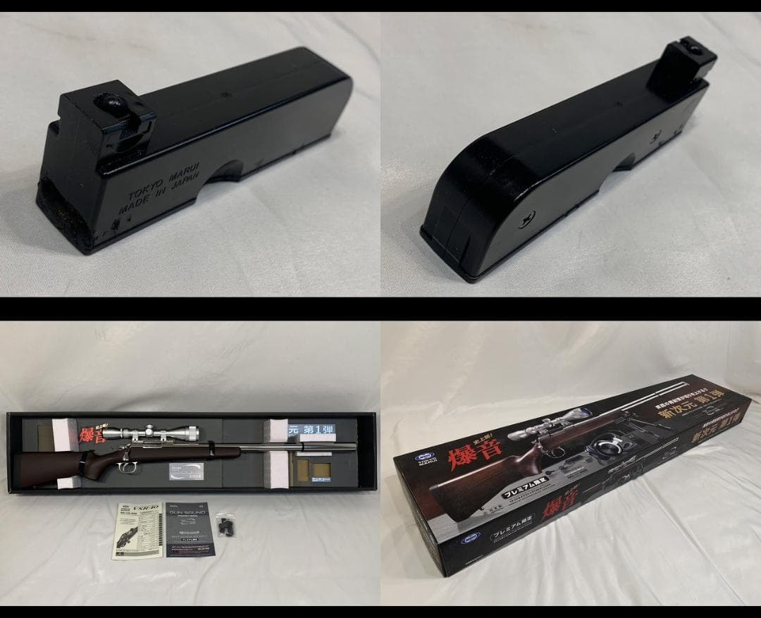 東京マルイ プレミアム限定 VSR-10プロハンターG爆音 ウッドタイプストック
