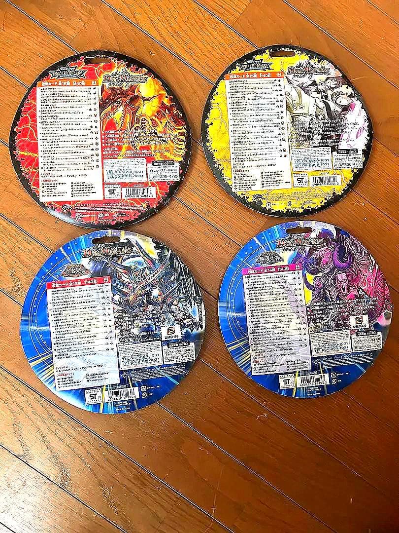 デュエルマスターズ エントリーデッキ 2010 未開封