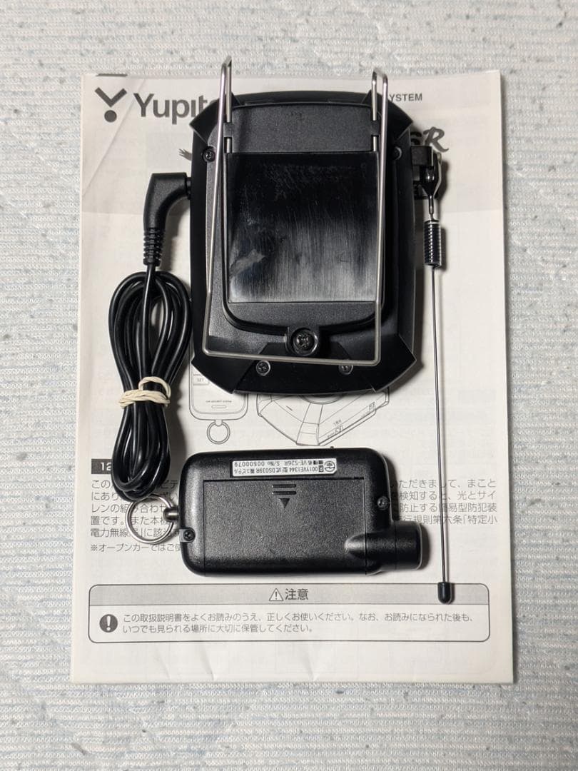 ユピテル アギュラス VE-S26R カーセキュリティ 美品