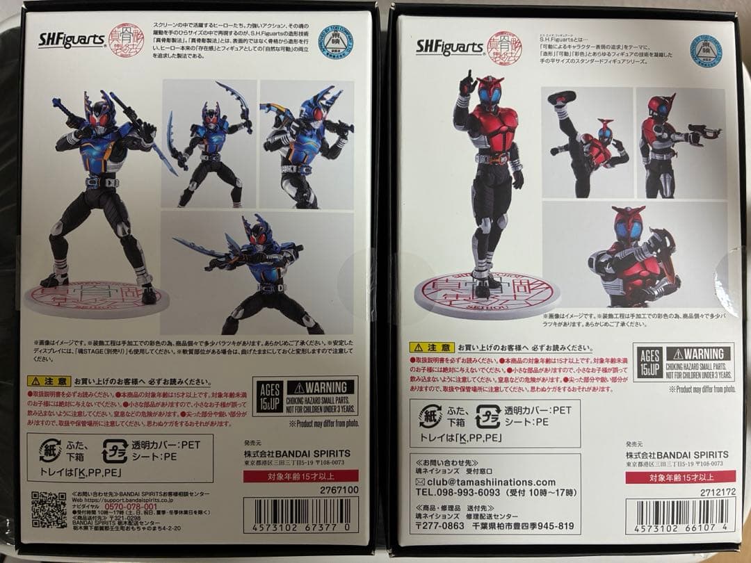 真骨彫製法 10周年記念 仮面ライダーカブト＆ガタック 2体セット未開封品。