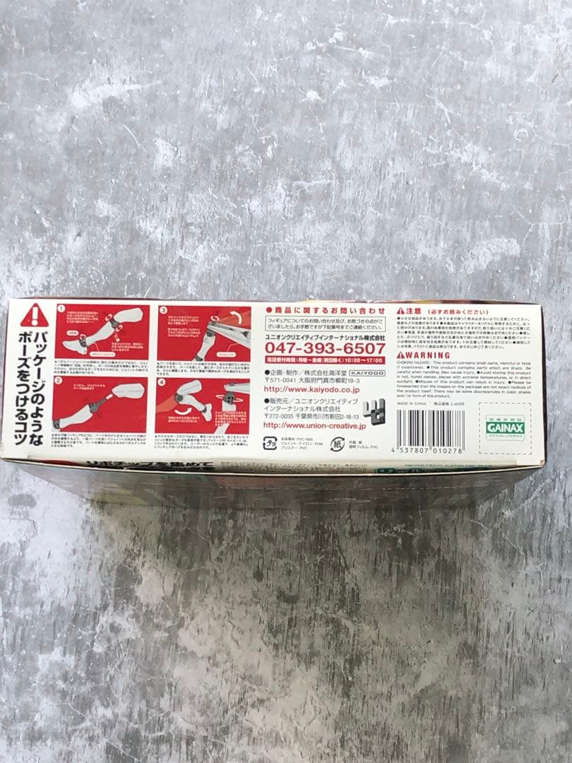 新品未開封　帯・初回特典付　リボルテック　エヴァンゲリオン2号機 獣化第2形態