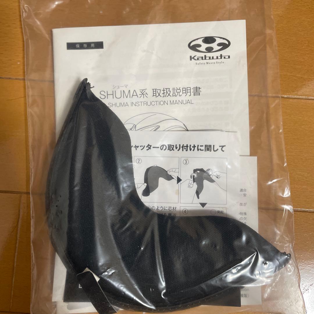 Kabuto シューマ　XL フルフェイスヘルメット マットブラック