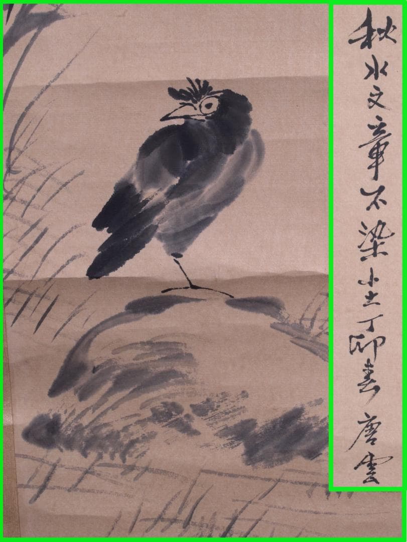 蔵整理品　中国清時代掛け軸　肉筆水彩絵　骨董品　I1554A13-1