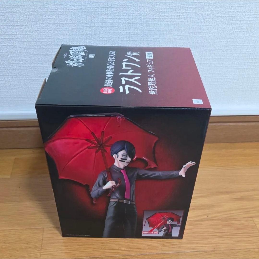 一番くじ 桃源暗鬼 弐 ラストワン賞 無陀野 無人 フィギュア