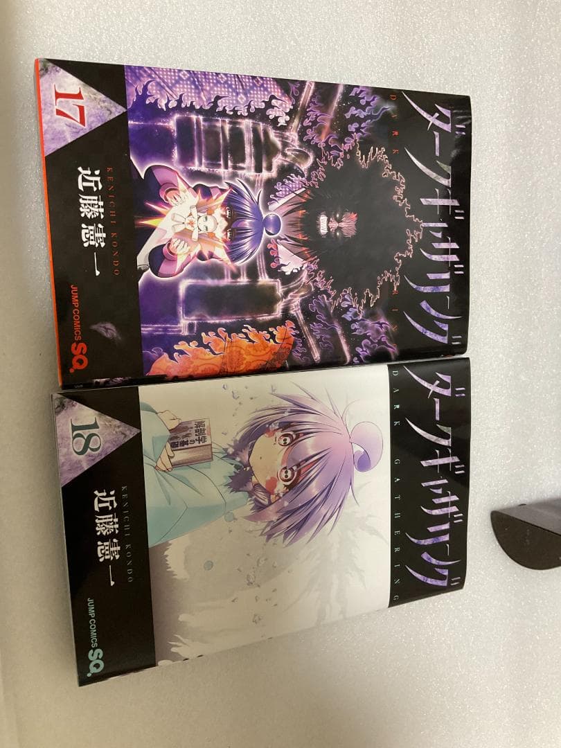 ダークギャザリング　１～１８巻