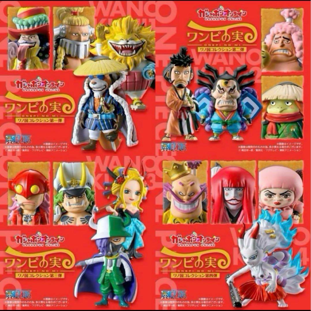 【限定】ONE PIECE ワンピの実　200体セット コンプ　ケース付き