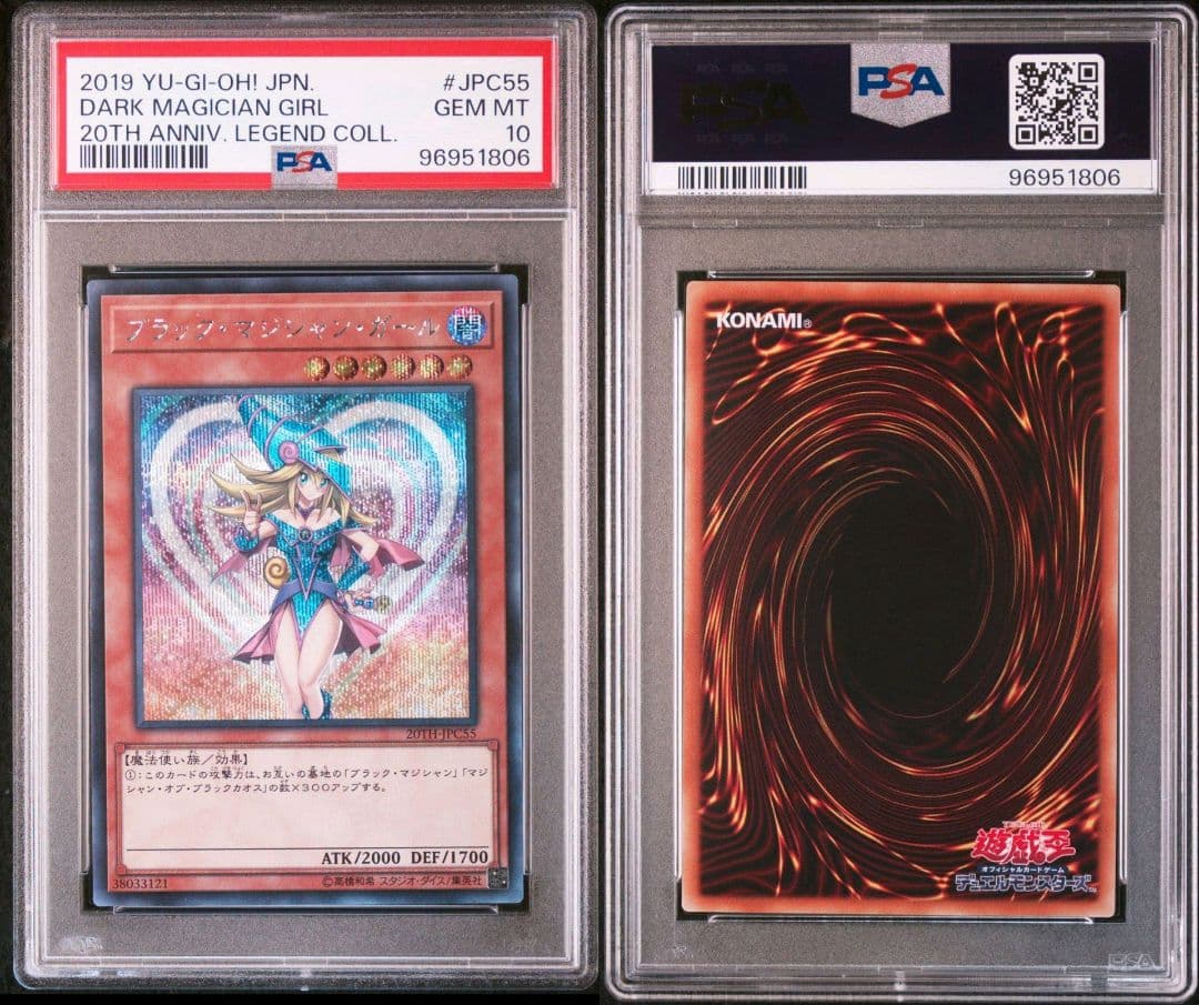 ブラックマジシャンガール シークレット psa10