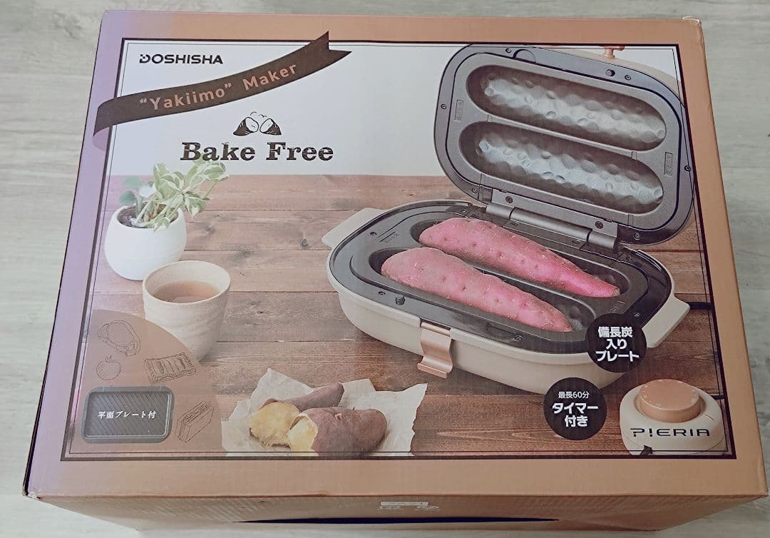 美品 ドウシシャ 焼き芋メーカー WFV-102T Bake Free ブラウン