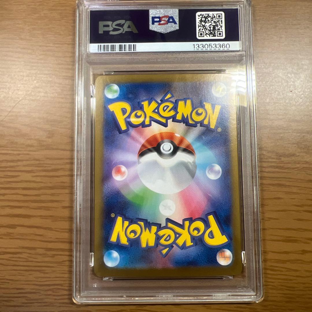 ポケモンカード Nの筋書き SAR [SV11B 173/086] PSA10