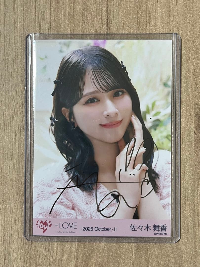 ま*な様 佐々木舞香　ラブソングに襲われる　MV生写真ヨリ　直筆　イコラブ