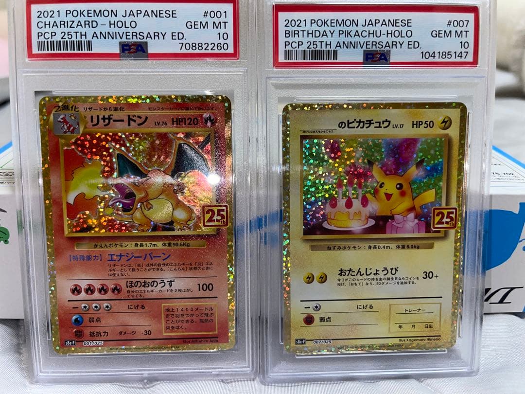 2021年 ポケモンカード リザードン&バースデイピカチュウ