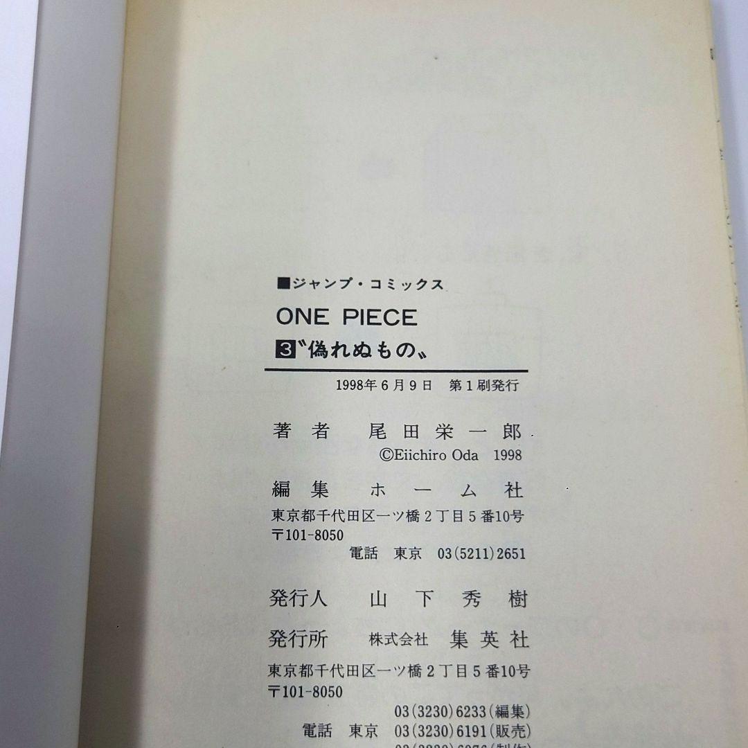 ワンピース (ONE PIECE) 1巻 - 10巻 初版