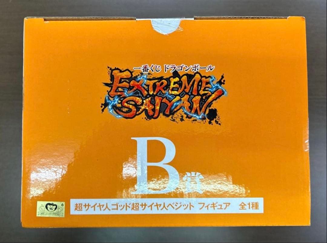 ドラゴンボール　一番くじ　ベジットブルー　エクストリームサイヤン