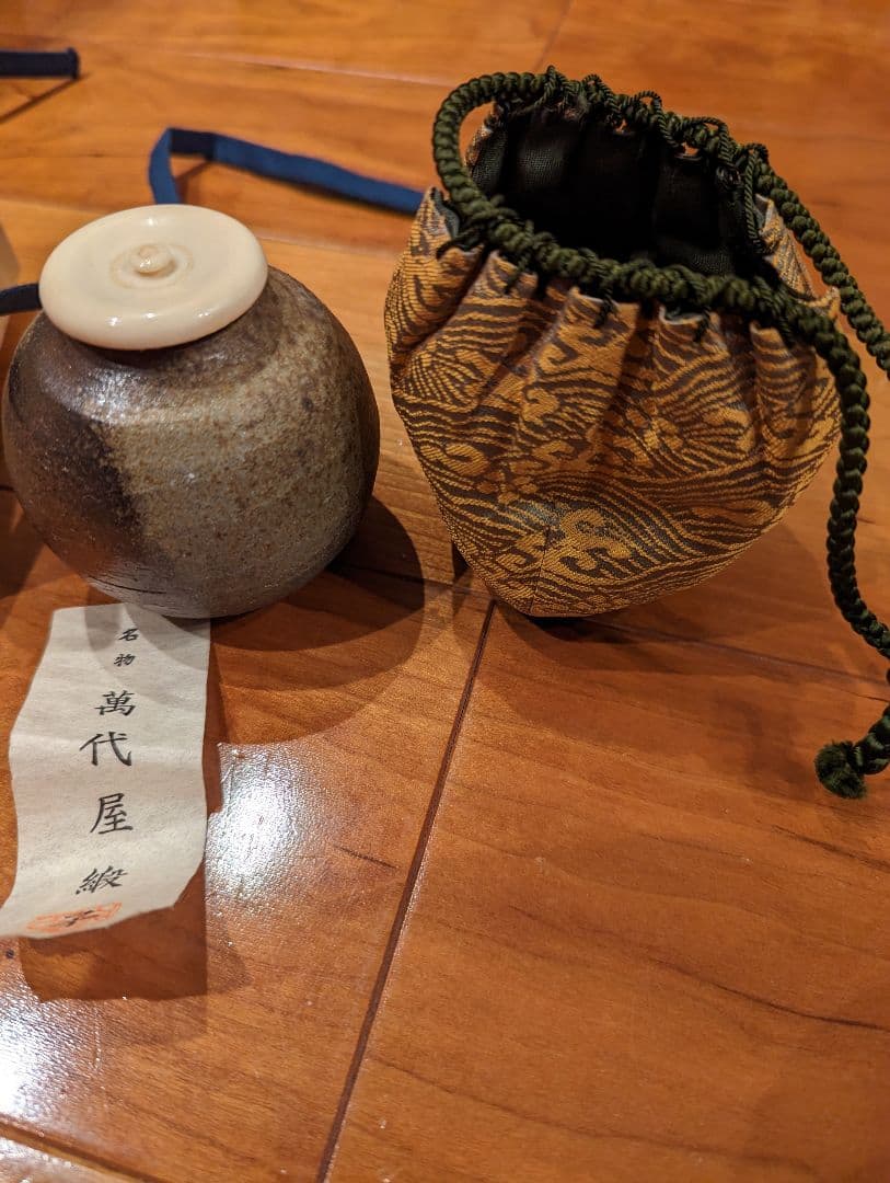 萬代屋緞子（もずやどんす）茶道具　茶入