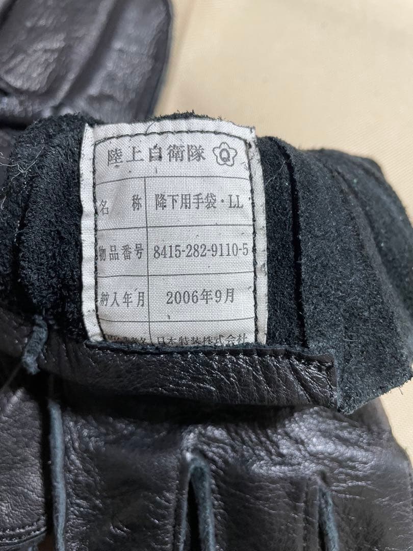 自衛隊実仕様グローブ未使用品