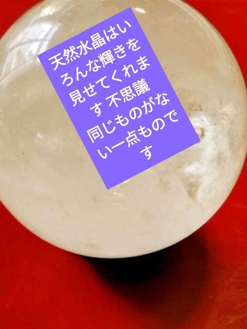 天然石 水晶です。大玉 8cm 重さ 787ｇです。すべてを清める万能ヒーリング