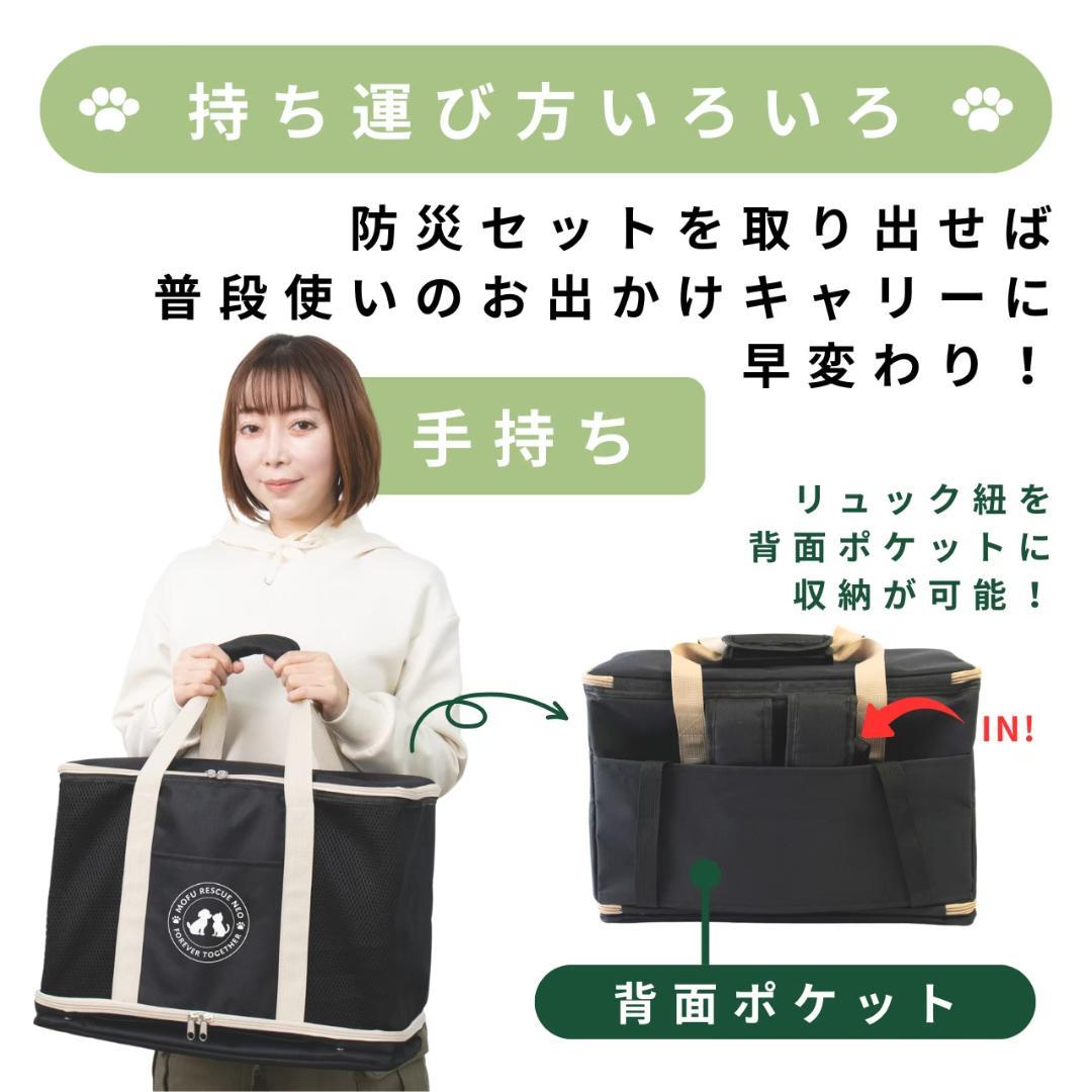 防災用 犬用 キャリーバッグ 避難・通院・旅行OK 軽量 折りたたみ 災害備蓄セ