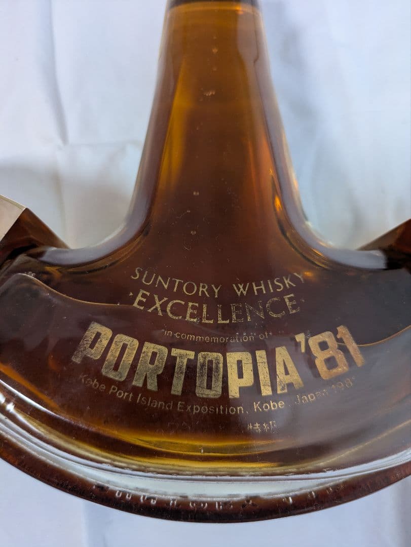 サントリー ウイスキー エクセレンス PORTOPIA’81記念　アンカーボトル