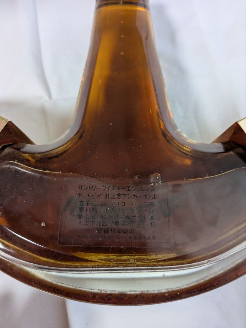 サントリー ウイスキー エクセレンス PORTOPIA’81記念　アンカーボトル
