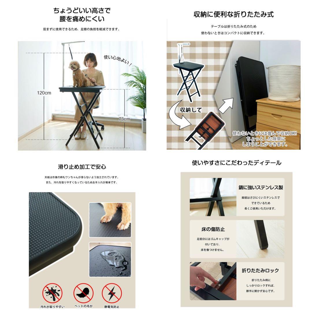 トリミングテーブル　トリミング用品　小型　ブラック