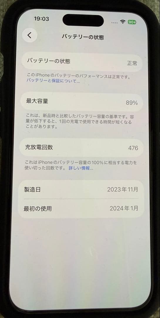 宮*樹様 Apple iPhone 15 ブラック 本体　SIMフリー　256G