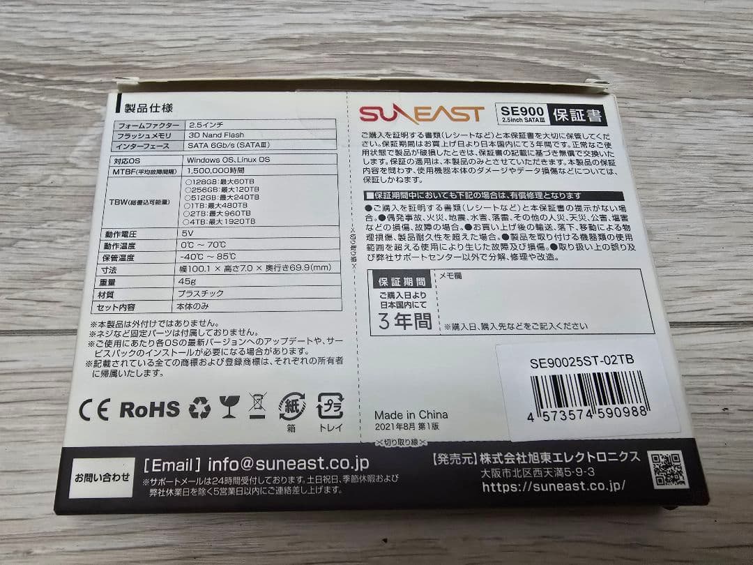 内蔵型SSD SUNEAST SE900 2TB