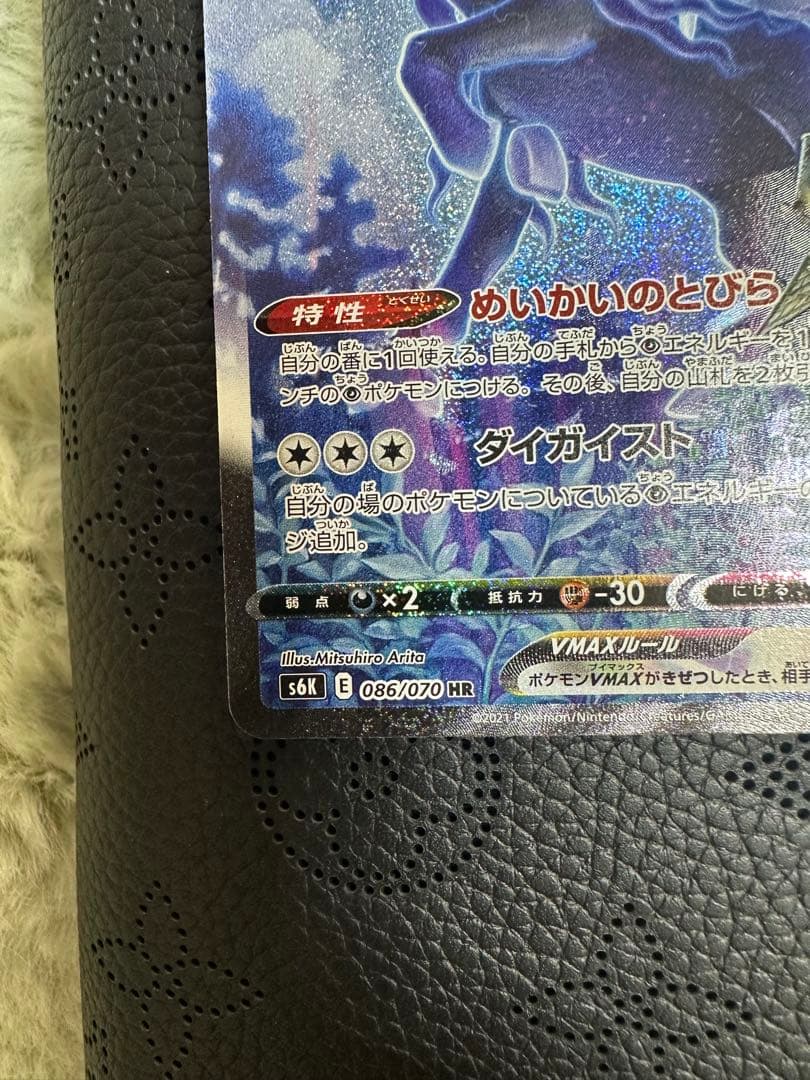 ポケモンカード こくばバドレックスVMAX HR S6K 漆黒のガイスト