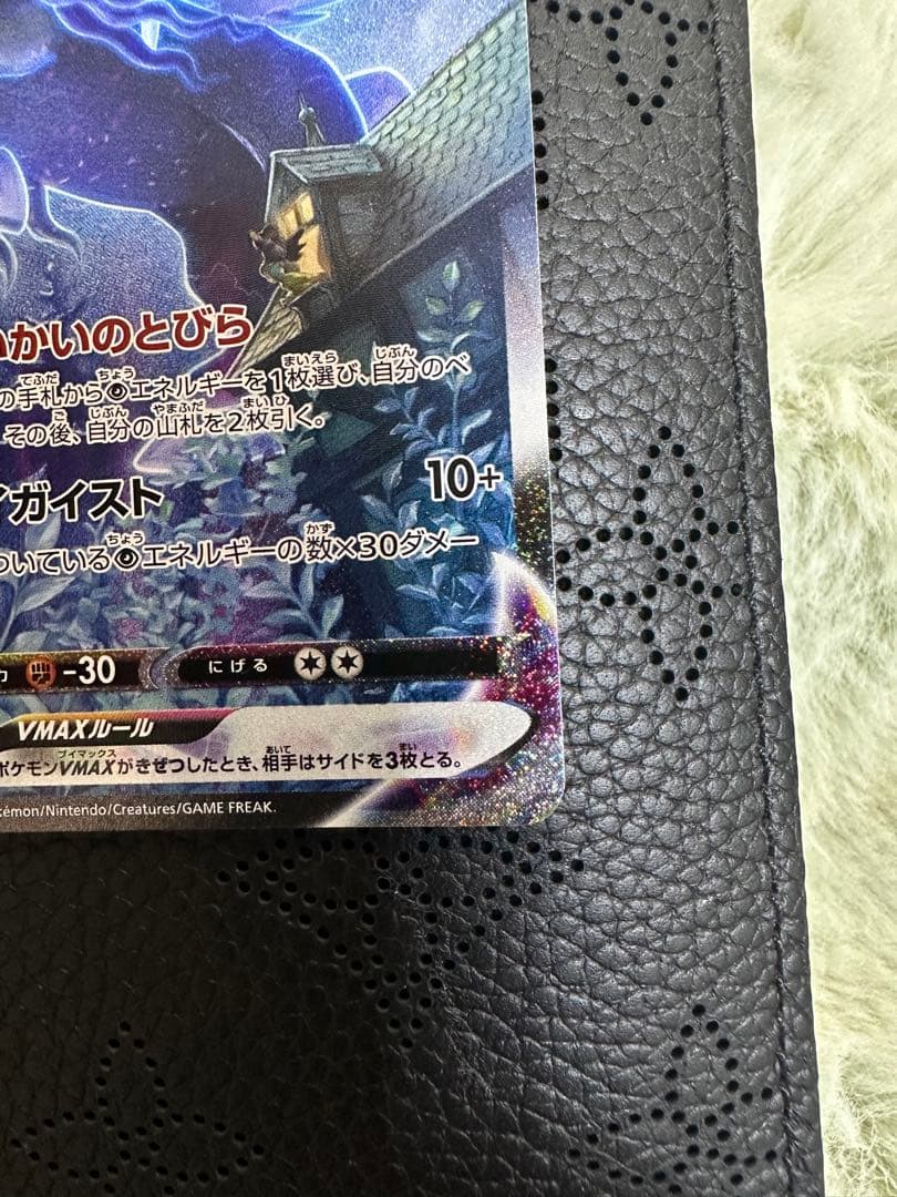 ポケモンカード こくばバドレックスVMAX HR S6K 漆黒のガイスト