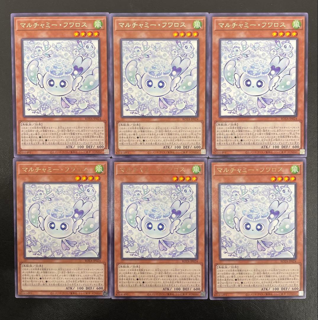 kncard73-1246 マルチャミー・フワロス　6枚セット