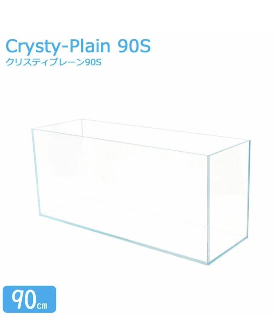 アクアシステム　クリスティプレーン90s　おまけ付き
