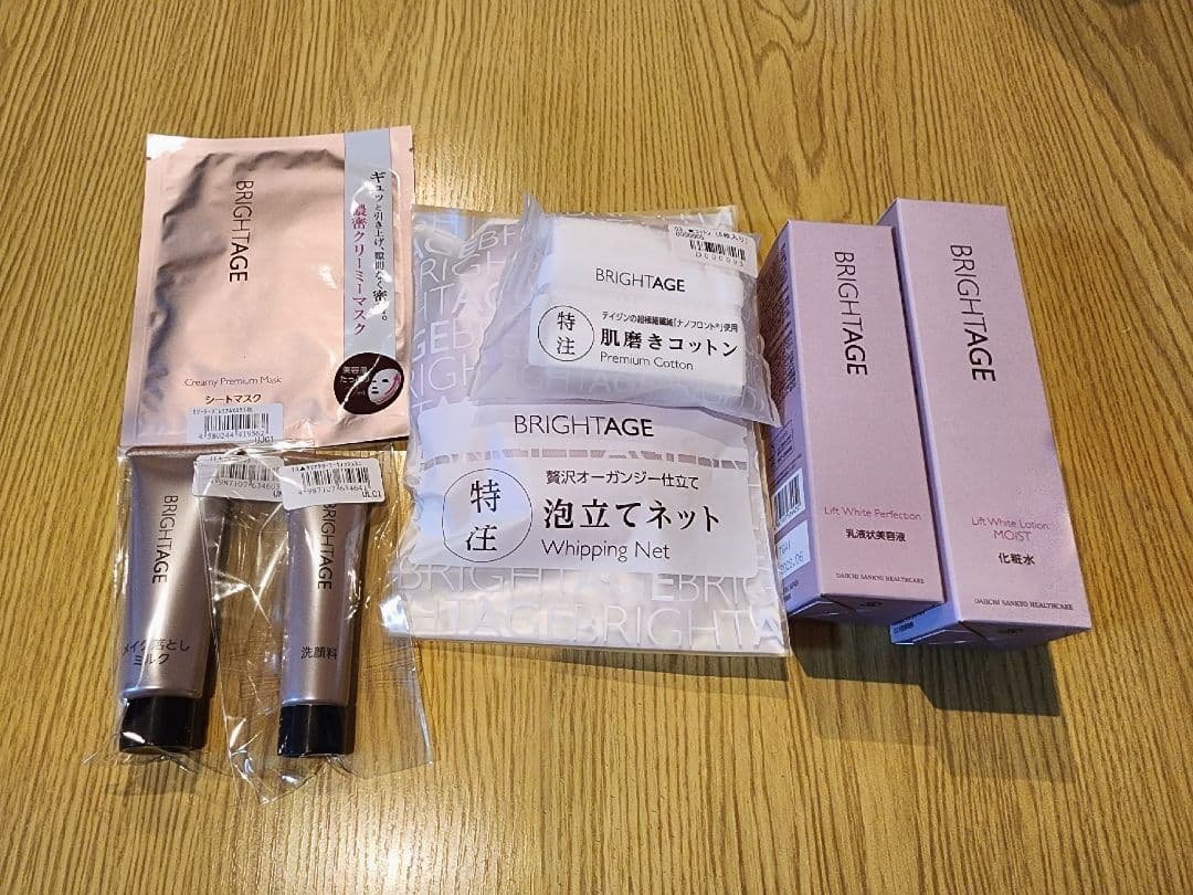 【24時間以内発送】【新品未使用】ブライトエイジ7点セット