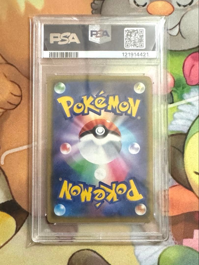 ポケモンカード 漫才ごっこのピカチュウ psa10