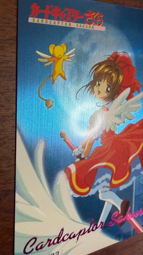 カードキャプターさくら PPカード No.SP02 美品