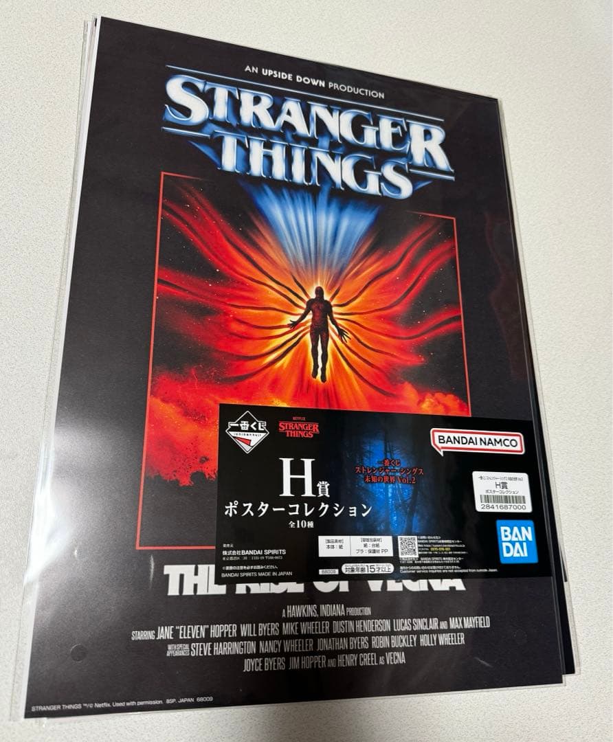【ストレンジャー・シングス】一番くじセット