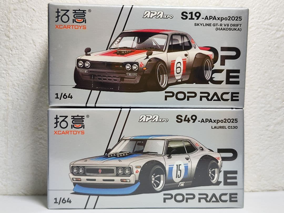 poprace 日産 gtr v8 & datsun laurel c130