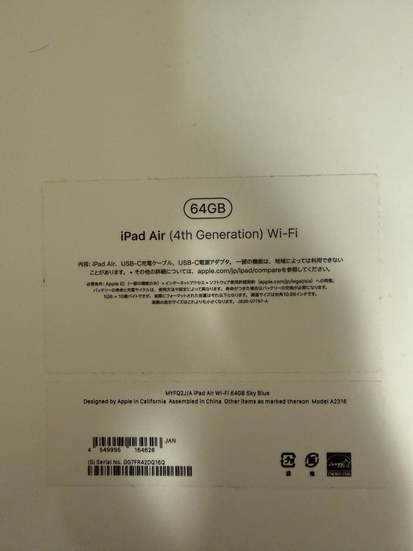 iPad Air (第4世代) 64GB Wi-Fi+ApplePencil