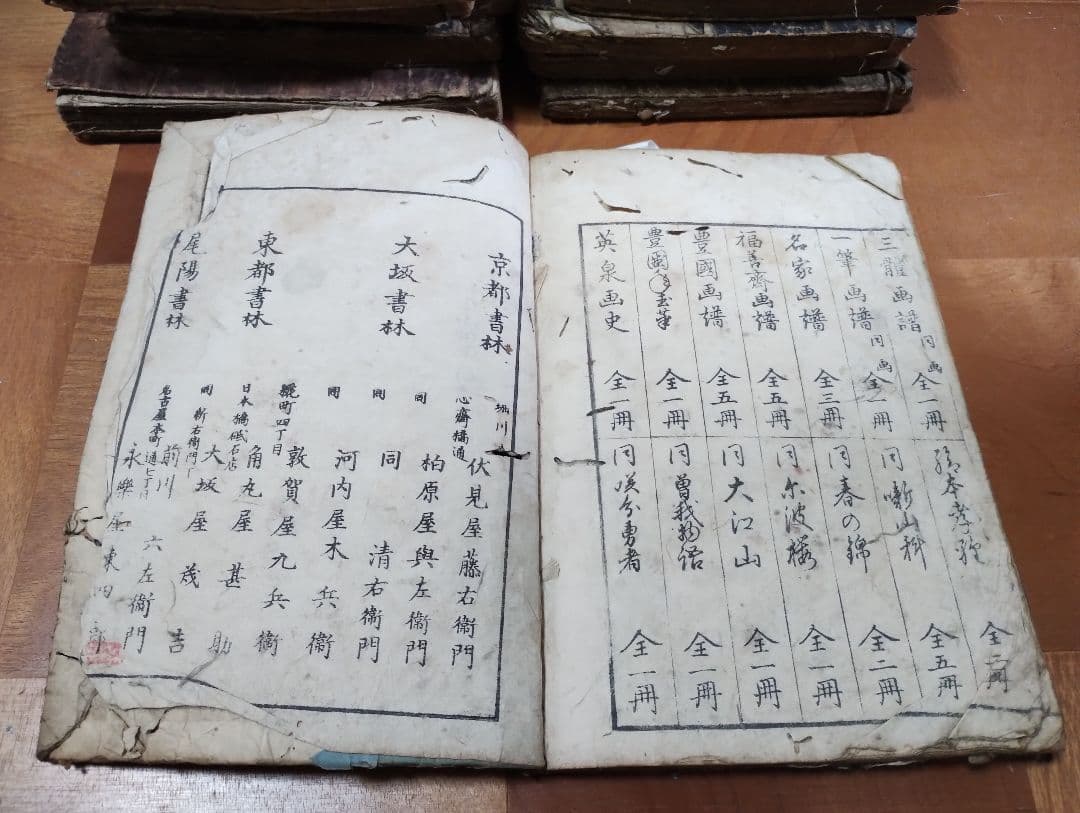 【古書】北斎漫画ほか 12冊