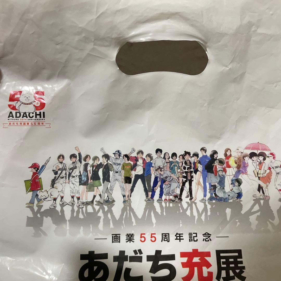 画業55周年記念　あだち充展プレミアム特典