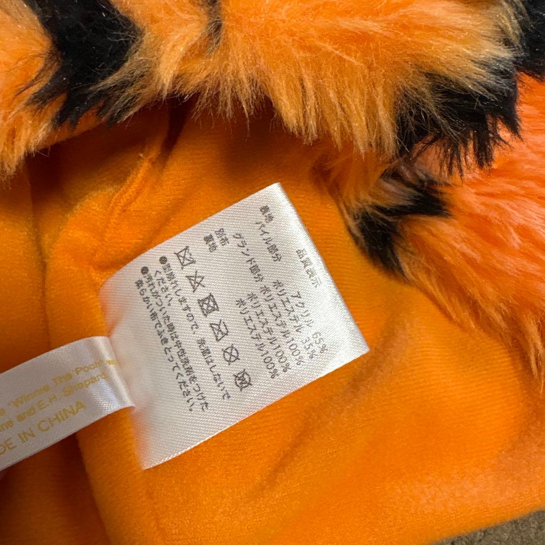 ティガー　マフラーファンキャップ ディズニー