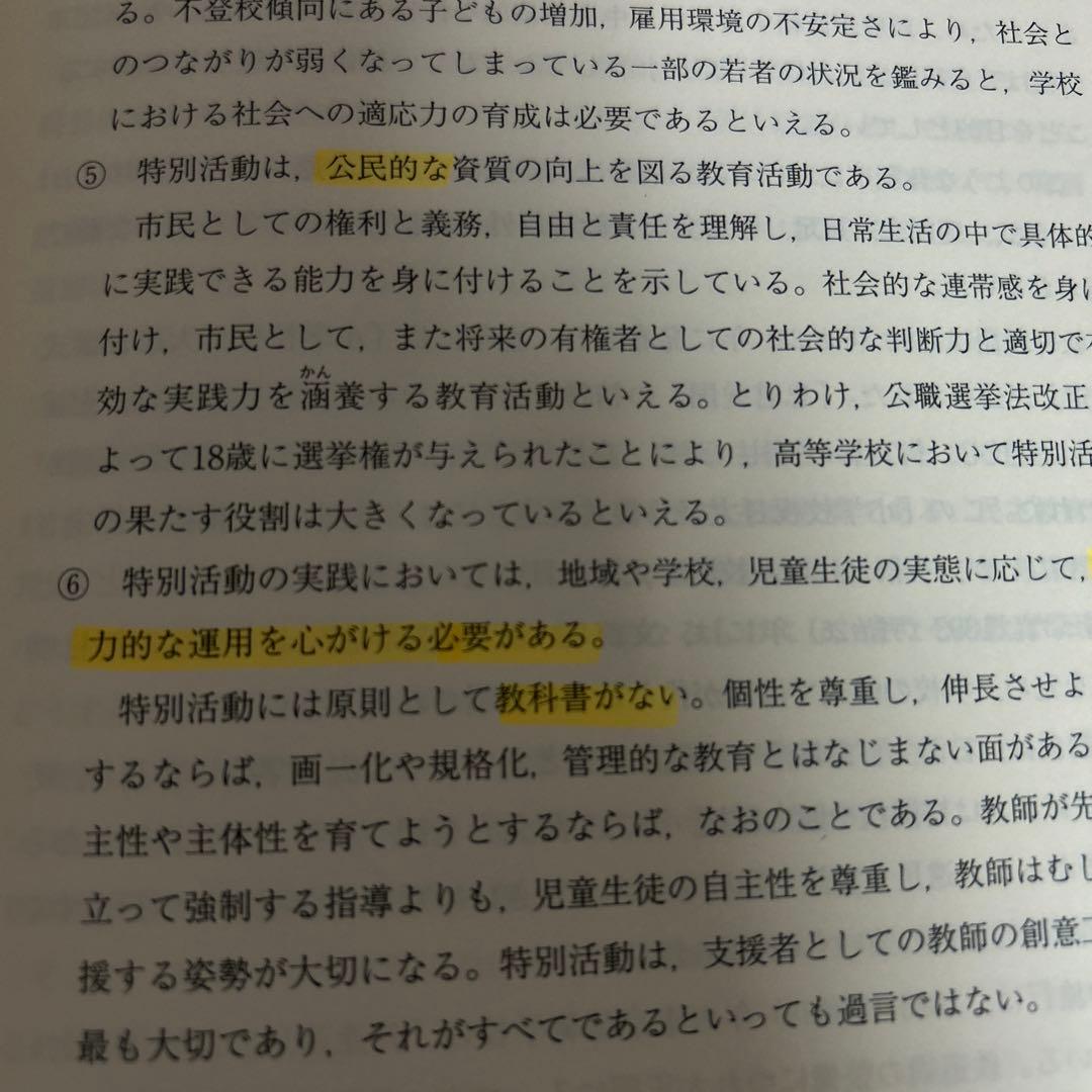 新しい教職教育講座　教職教育編2〜11、13