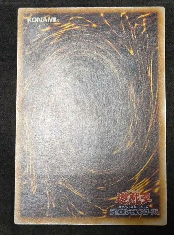 青眼の白龍 SM-51　レリーフ　アルティメット　初期　遊戯王OCG　特価