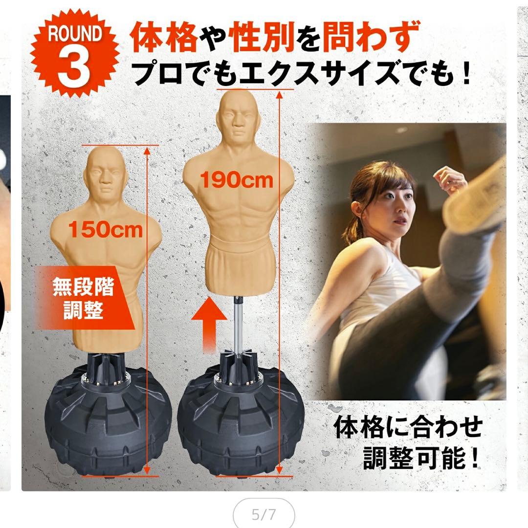 人形サンドバッグ