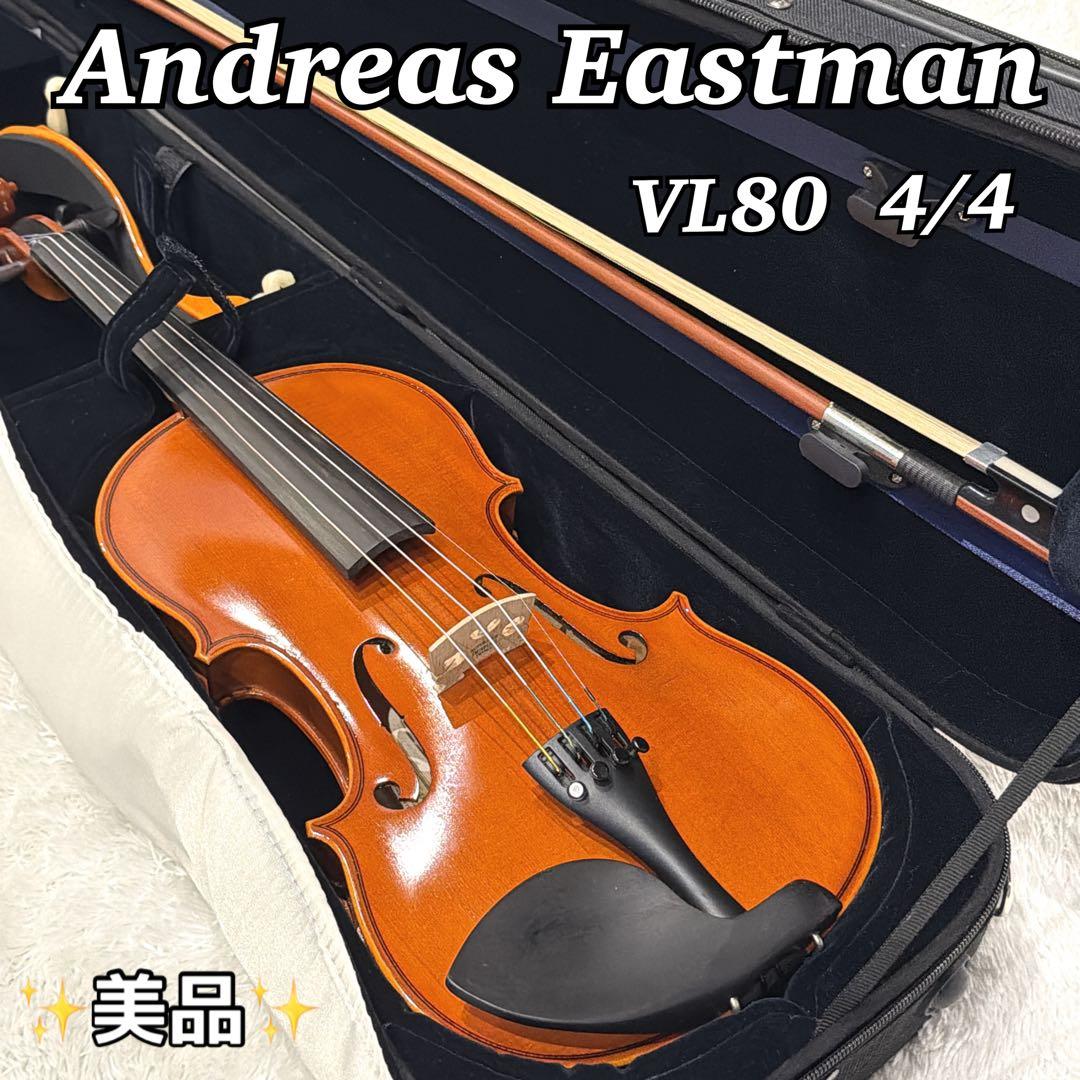 Andreas Eastman VL80 4/4 イーストマン　バイオリン