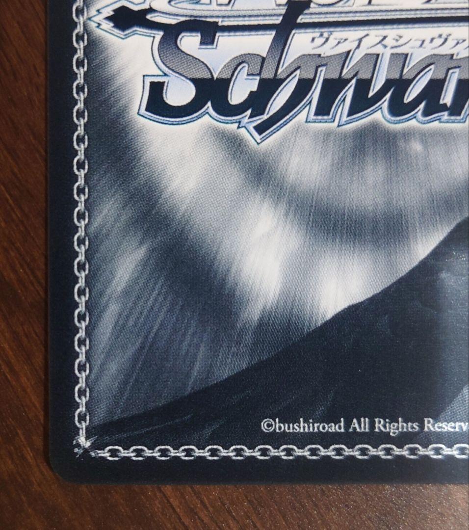 【クーポン期間限定】ヴァイス　気づいてしまった想い 暁山瑞希 ssp